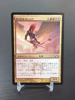 MTG Aurelia, the Warleader Gatecrash 143/249 Regular Mythic Japanese - LP/MP - Image 1