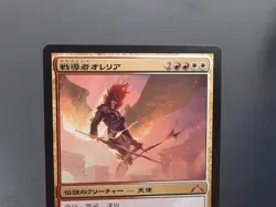 MTG Aurelia, the Warleader Gatecrash 143/249 Regular Mythic Japanese - LP/MP - Image 2