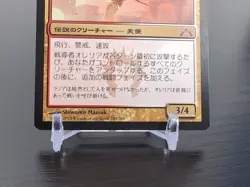 MTG Aurelia, the Warleader Gatecrash 143/249 Regular Mythic Japanese - LP/MP - Image 4