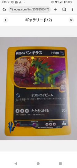 POKEMON tyranitar142/141 & Web Series Promo Dark Charizard 042/048 Holo - Image 3