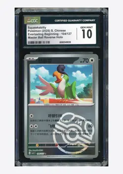 Pokemon CGC 10 GEM Squawkabilly Master Ball Holo 2025 104/127 CSV1C S.Chinese - Image 1
