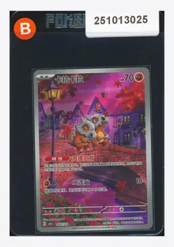 Pokemon Cubone Art Rare 2025 04 07/07 Gem Pack Vol.3 S.Chinese #3 - Image 1