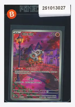 Pokemon Cubone Art Rare 2025 04 07/07 Gem Pack Vol.3 S.Chinese #1 - Image 1