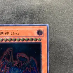 Earthbound Immortal Uru SOVR-JP025 Ultimate Rare YuGiOh 570 - Image 3