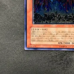 Earthbound Immortal Uru SOVR-JP025 Ultimate Rare YuGiOh 570 - Image 4