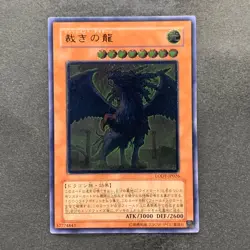 Judgment Dragon LODT-JP026 Ultimate Rare YuGiOh 1480 - Image 1