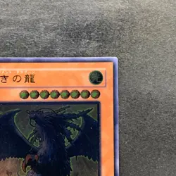 Judgment Dragon LODT-JP026 Ultimate Rare YuGiOh 1480 - Image 3