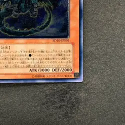 Ancient Gear Gadjiltron Dragon SD10-JPS01 Ultimate Rare YuGiOh 858 - Image 5