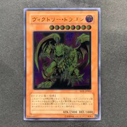 Victory Dragon SDX-JP002 Ultimate Rare YuGiOh 1280 - Image 1