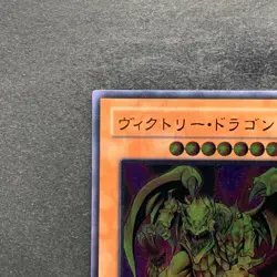 Victory Dragon SDX-JP002 Ultimate Rare YuGiOh 1280 - Image 2