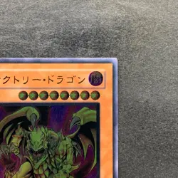 Victory Dragon SDX-JP002 Ultimate Rare YuGiOh 1280 - Image 3