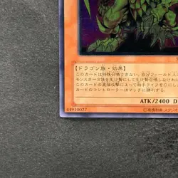Victory Dragon SDX-JP002 Ultimate Rare YuGiOh 1280 - Image 4