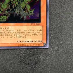 Victory Dragon SDX-JP002 Ultimate Rare YuGiOh 1280 - Image 5