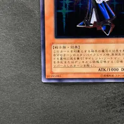 Silent Swordsman LV3 RDS-JP009 Ultimate Rare YuGiOh 770 - Image 4