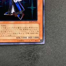 Silent Swordsman LV3 RDS-JP009 Ultimate Rare YuGiOh 770 - Image 5