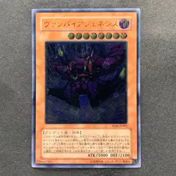 Vampire Genesis W6S-JP002 Ultimate Rare YuGiOh 1980 - Image 1
