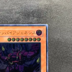 Vampire Genesis W6S-JP002 Ultimate Rare YuGiOh 1980 - Image 3