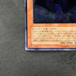 Vampire Genesis W6S-JP002 Ultimate Rare YuGiOh 1980 - Image 4