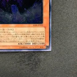 Vampire Genesis W6S-JP002 Ultimate Rare YuGiOh 1980 - Image 5