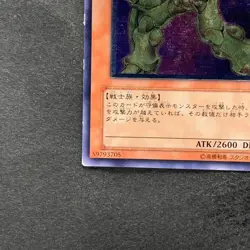 Elemental HERO Bladedge EEN-JP007 Ultimate Rare YuGiOh 880 - Image 4