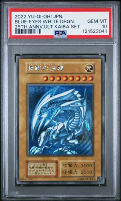 2022 YU-GI-OH! JPN 25TH ANV ULTIMATE KAIBA SET BLUE-EYES WHITE DRAGON PSA 10 - Image 1
