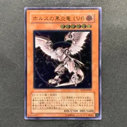 Horus the Black Flame Dragon LV6 SOD-JP007 Ultimate Rare YuGiOh 1980 - Image 1