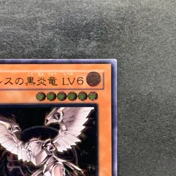 Horus the Black Flame Dragon LV6 SOD-JP007 Ultimate Rare YuGiOh 1980 - Image 3