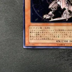 Horus the Black Flame Dragon LV6 SOD-JP007 Ultimate Rare YuGiOh 1980 - Image 4