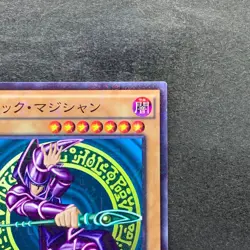 Dark Magician MB01-JP010 Millennium Rare YuGiOh 170 - Image 3