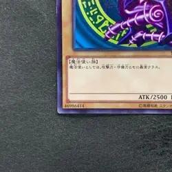 Dark Magician MB01-JP010 Millennium Rare YuGiOh 170 - Image 4