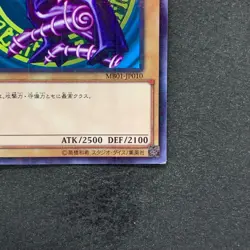 Dark Magician MB01-JP010 Millennium Rare YuGiOh 170 - Image 5