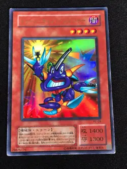 Yugioh Toon Cannon Soldier PE-09 ULTRA (LP) Japanese - Image 1