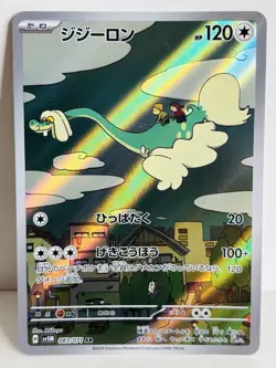 Drampa 83/71 AR Cyber Judge Sv5m Japanese Pokemon Card - Image 1