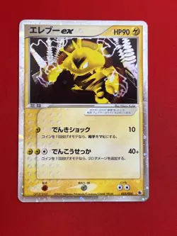 3set!! EX) Pokemon Card Special Set Japanese Electabuzz Vileplume Hariyama Holo - Image 4