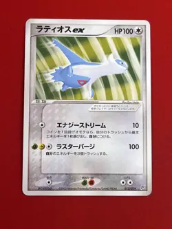 2set!! EX+~NM-) Pokemon Card ex-Era Legend Set Japanese Latios Latias Nintendo - Image 4