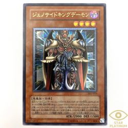 Terrorking Archfiend Ultimate Rare 305-019 Japanese YuGiOh Card - EX - Image 1