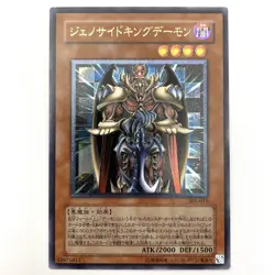 Terrorking Archfiend Ultimate Rare 305-019 Japanese YuGiOh Card - EX - Image 2