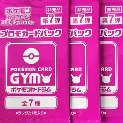 Scarlet & Violet GYM Promo Pack Vol.7 Japanese Pokemon Cards Sealed 3packs - Image 1