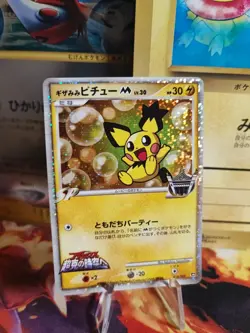 Pokemon Karte Card Holo Pichu M LV. 30 japanese Movie Random Pack Set 2009 Good- - Image 1