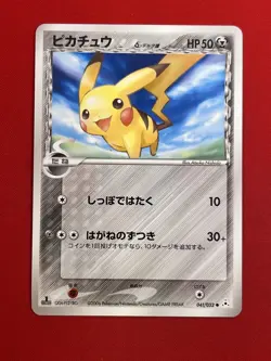 2set!! EX+~NM-) Pokemon Card Pikachu & Pichu Japanese Delta-Species 1st Ed 2006 - Image 4