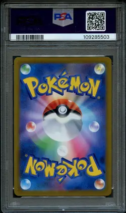 2022 POKEMON JPN S PROMO ICE GLACEON VSTAR SPECIAL CARD SET GLACEON VSTAR PSA 10 - Image 2