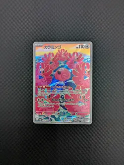 Pokemon card - Flamigo AR - Clay Burst sv2D 082/071 - Japanese - NM - Image 1