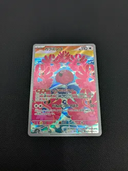 Pokemon card - Flamigo AR - Clay Burst sv2D 082/071 - Japanese - NM - Image 3