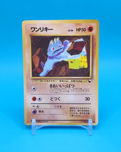 Pokemon Card Japanese - Machop No. 066 - Glossy - Vending Series - Image 1