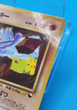 Pokemon Card Japanese - Machop No. 066 - Glossy - Vending Series - Image 2