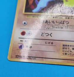 Pokemon Card Japanese - Machop No. 066 - Glossy - Vending Series - Image 3