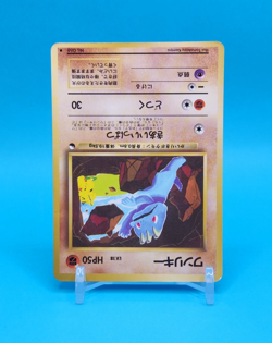 Pokemon Card Japanese - Machop No. 066 - Glossy - Vending Series - Image 4