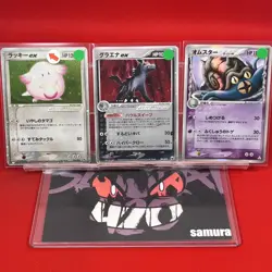 3set!! EX) Pokemon Card Special Set Japanese Chansey Mightyena Omastar Holo-Rare - Image 1