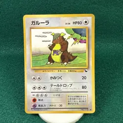 MP - Pokemon Japanese Vending Series 3 (Green) Kangaskhan No. 115 Glossy - Image 1