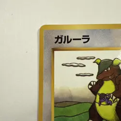 MP - Pokemon Japanese Vending Series 3 (Green) Kangaskhan No. 115 Glossy - Image 4